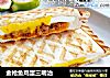 金枪鱼鸡蛋三明治的做法