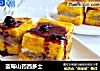 蓝莓山药西多士的做法
