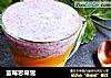 蓝莓思幕雪的做法