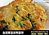 鱼豆腐菠菜鸭蛋饼的做法