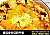 番茄金针菇肥牛卷的做法