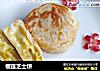 榴莲芝士饼的做法