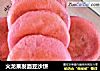 火龙果发面豆沙饼的做法