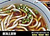 酸汤土豆粉的做法