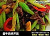 酱牛肉炒芹菜的做法
