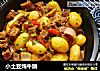 小土豆炖牛腩的做法