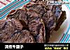 清煮牛腱子的做法