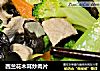 西兰花木耳炒肉片的做法