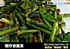 爆炒油麦菜的做法