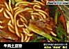 牛肉土豆粉的做法