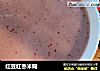 红豆红枣米糊的做法