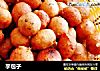 芋包子的做法