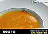 黄金莲子露的做法