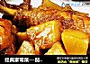 -琵芭腿焖土豆的做法