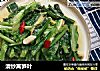 清炒莴笋叶的做法