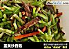 韭黄炒香肠的做法