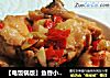 【电饭锅版】鱼香小鸡腿的做法