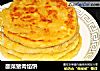 酸菜猪肉馅饼的做法