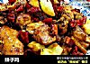 辣子鸡的做法