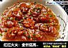 红红火火：金针菇蒸腊肠的做法