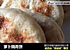 萝卜烧肉饼的做法