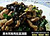 黑木耳瘦肉丝盖浇面的做法