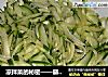 凉拌菜的秘密——藤椒油凉拌黄瓜的做法