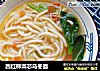 西红柿菜芯乌冬面的做法