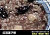 红豆莲子粥的做法