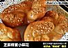 芝麻蜂蜜小麻花的做法