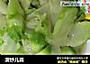 清炒儿菜的做法