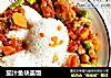 茄汁鱼块盖饭的做法