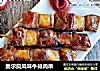 奥尔良风味牛排肉串的做法