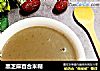 黑芝麻百合米糊的做法