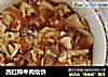 西红柿牛肉烩饼的做法