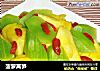 菠萝莴笋的做法