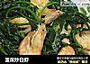 菠菜炒白虾的做法