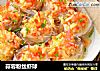 蒜蓉粉丝虾球的做法