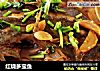 红烧多宝鱼的做法