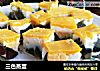 三色蒸蛋的做法