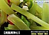 【爽脆莴笋心】的做法