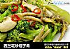西兰花炒蛏子肉的做法
