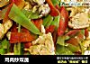 鸡肉炒双蔬的做法