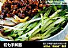 初七手擀面的做法