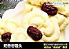 奶香枣馒头的做法