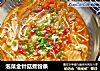 泡菜金针菇煮粉条的做法