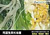 鸡蛋生菜长寿面的做法