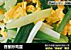 香葱炒鸡蛋的做法