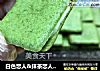 白色恋人＆抹茶恋人教程，酥脆香甜好吃到爆，两种不同馅料，听说网上50块钱才9块？的做法