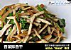 香菜拌香干的做法